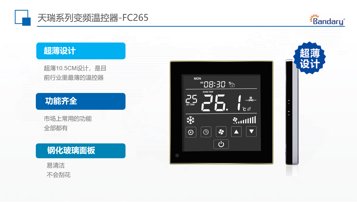 变频温控器-FC265_1.jpg