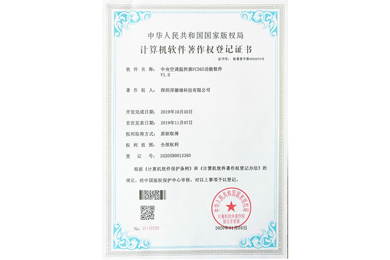 中央空调温控器FC265功能软件