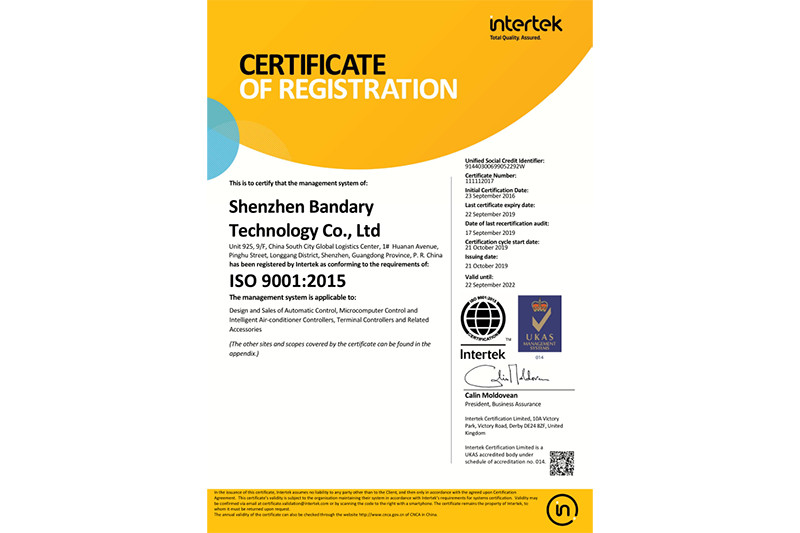 邦德瑞ISO管理体系证书 英文版
