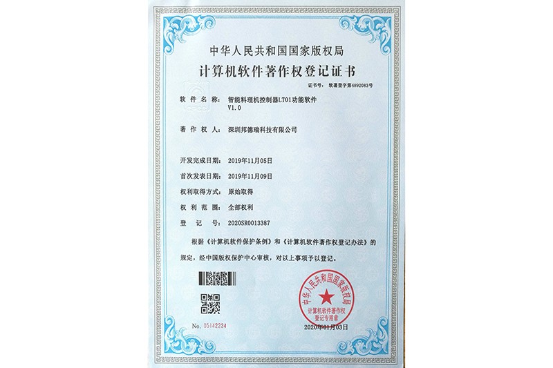 智能料理机控制器LT01功能软件V1.0