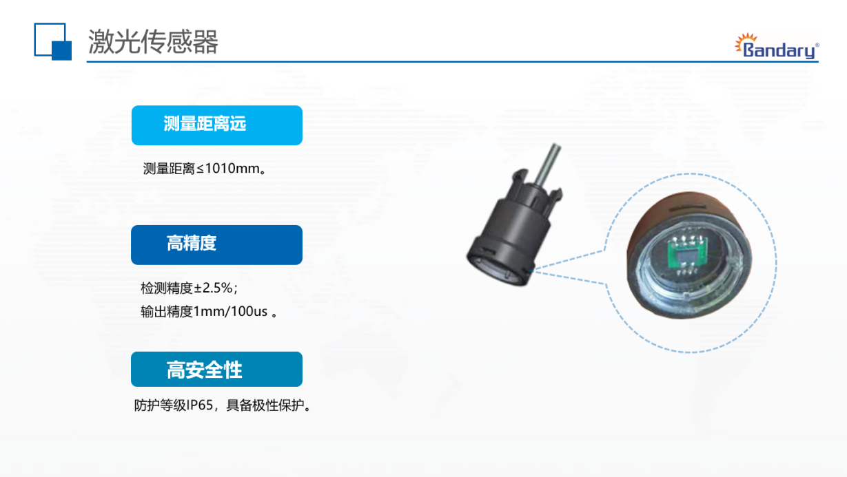 什么是激光传感器以及激光传感器的应用